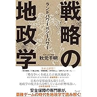 シーパワーの世界史　①② シーパワーの世界史〈1〉海軍の誕生と帆走海軍の発達 (1982年